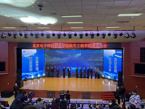 北京电子科技职业学院新设立航空工程学院