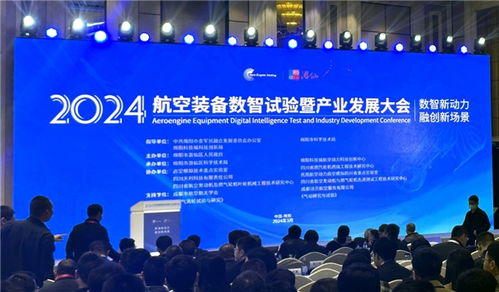 奥音贝出席中国航空装备数智试验暨产业发展大会,展现声学实力